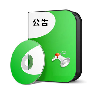 数字信息发布系统